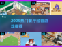 🔥2025最火餐厅经营游戏💥
