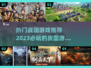 🔥2023超耐玩的战国游戏合集🎮
