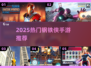 🔥2025最火钢铁侠手游推荐💥🎮