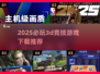 2025必玩🔥3D竞技游戏下载推荐🎮