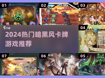 🔥暗黑卡牌TOP5，手慢无！🃏截图1