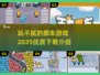 🚗2025最火挪车游戏推荐，玩到停不下来！🔥