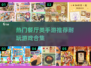 🔥2024超耐玩餐厅类手游推荐🎉