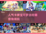🔥2025最受欢迎的宝可梦卡牌游戏推荐🎉