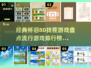 🔥怀旧80找茬游戏大揭秘！经典排行榜不容错过🎉