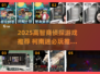 💥2025烧脑侦探游戏推荐！柯南迷必玩推理神作🔥