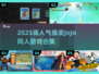 🔥2025超火像素JOJO游戏合集🎮高人气同人推荐！