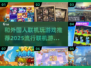 🔥2025最🔥联机游戏推荐🎉与外国人同台竞技不容错过！