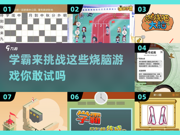2025最🔥烧脑游戏合集🧠学霸必备！截图1
