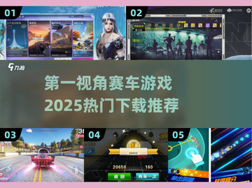 🔥2025必玩赛车游戏第一视角下载推荐🚗🚀截图1