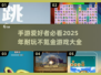 💰2025年超耐玩手游推荐🔥不花一分钱也能畅爽体验！