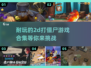🔥2025最🔥的2D打僵尸游戏合集ombie