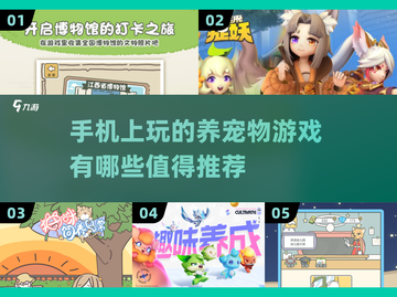 🐶2025年超耐玩的模拟养宠手游大盘点！🔥截图1