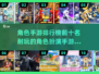 🔥2025必玩！角色手游TOP10排行榜✨