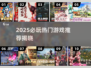 🔥2025必玩神作榜单🎮这5款游戏你绝对不能错过！