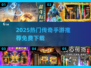 🔥2025能结婚的传奇手游大揭秘！💍🎮