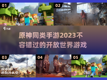 原神同类手游推荐🎉2023必玩🔥截图1