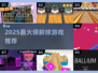 🔥2025最上头保龄球游戏 bowling💥