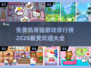 2025最🔥凯蒂猫游戏排行榜🎉免费玩