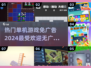 🔥2024必玩！热门单机无广告游戏大全🎉