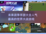 🔥2025世界大战手游推荐，全球玩家都在玩！💥