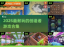 🎮2025超耐玩创造者游戏合集！🔥