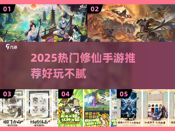 🔥2025最火修仙手游推荐✨截图1