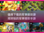 🔥2022必玩军事塔防手游推荐💥