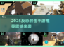 🔥2025反恐FPS手游TOP榜来袭！💣🎮