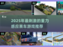 🔥2025最潮重力赛车游戏大揭秘！🎮手把手教你玩转手机体感漂移！
