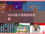 🔬2025最新细胞手游合集来袭！🎮