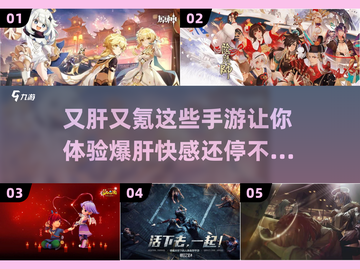 🔥又肝又氪！这些手游让你停不下来💥截图1