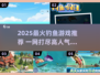 🔥2025最火钓鱼游戏推荐！🎣必玩清单新鲜出炉✨