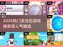 🔥2025超火安吉拉游戏推荐💥🎮