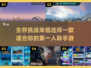 🔥2024必玩！第一人称生存手游大全🎉