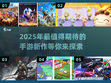 2025年手游排行榜🔥好玩新游戏合集🎮截图1