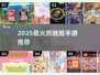 🔥2025最火抓娃娃手游大揭秘！🎮✨