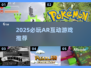🎮2025必玩AR互动游戏合集！🔥超震撼体验推荐