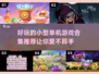 2023超🔥好玩的小型单机游戏合集🎉