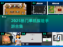 🔥2025最火单机探险手游合集💥🎮