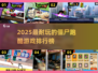 🔥2025最耐玩僵尸跑酷游戏排行榜来了！🎮