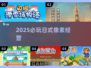 🔥2025必玩日式像素经营🎮