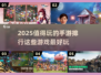 🔥2025最值得玩的手游排行，哪款是你的心头好？🎮