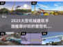 🔥2025最火重型机械建筑手游推荐！🏗