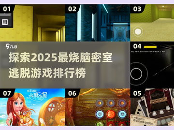 密室逃脱后室游戏🔥2025最值得玩的排行✨截图1