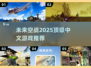🔥2025最🔥空战游戏推荐✈中文版玩家必玩