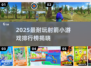 🎯2025超耐玩射箭小游戏排行榜！🔥