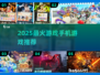 🎮2025最火游戏手机TOP榜🔥