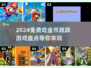 2024免费吃金币跳跃游戏推荐💥玩到停不下来！