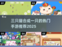 🔥三只猫合成一只？爆款猫咪手游推荐2025！🐱🎮